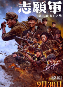 正片