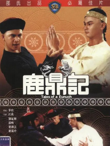 电影未删减